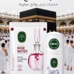 Hajj Essential Kit